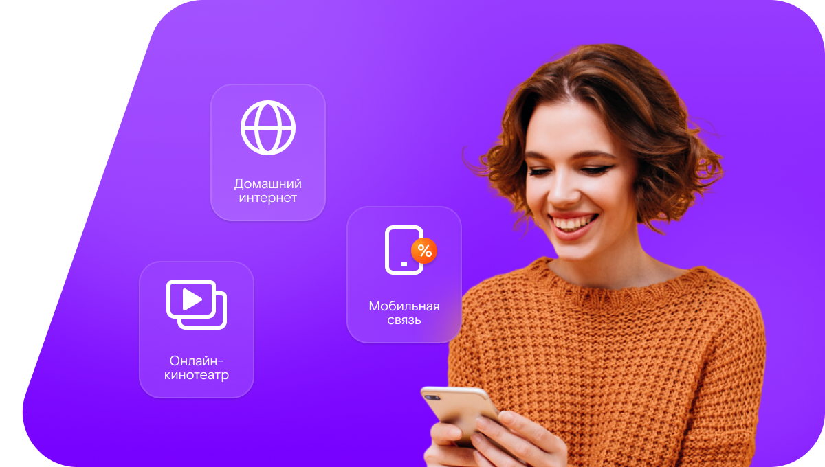 Промо-тарифы Ростелеком в Лениногорске